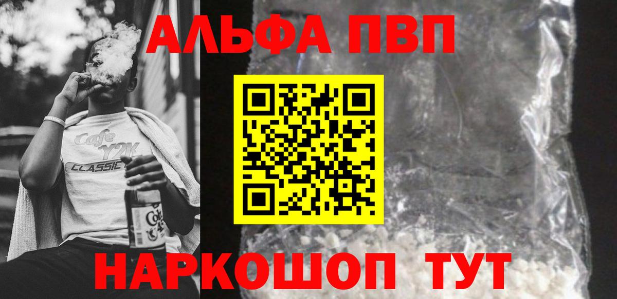 Alfa_PVP  Альфа ПВП мука  Вход с VPN  A-PVP Crystall  Фролово  Alfa_PVP СК КРИС 