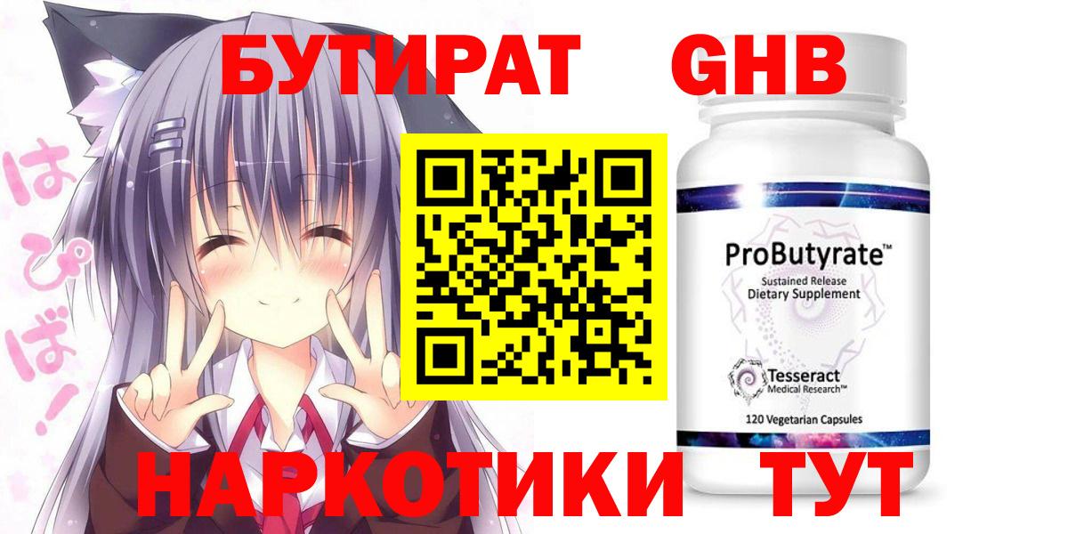 БУТИРАТ оксана  Вход с VPN  Фролово 