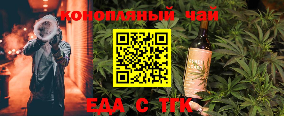 Cannafood конопля  Вход с VPN  Фролово 