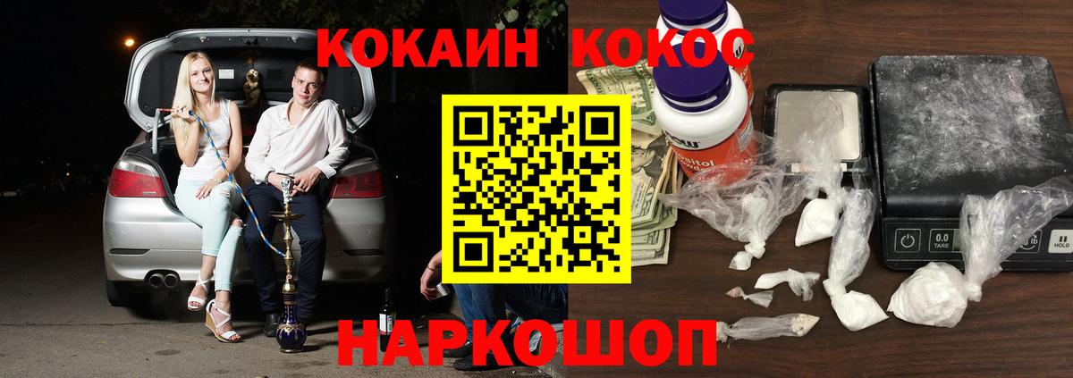 Фролово  COCAIN Fish Scale  закладка  COCAIN Перу  Вход с VPN 