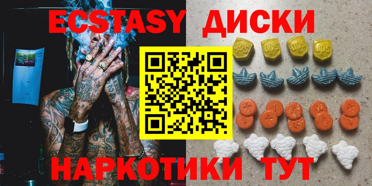 Экстази 280мг Фролово