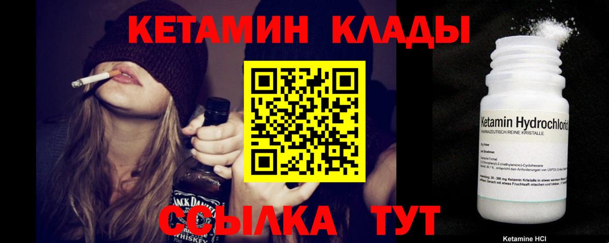 Фролово  Кетамин ketamine  КЕТАМИН VHQ  Вход с VPN 