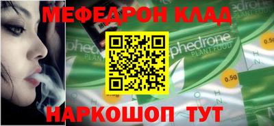 мефедрон Краснознаменск
