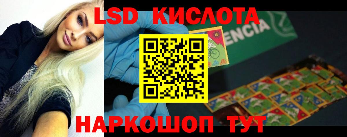ЛСД экстази кислота Фролово