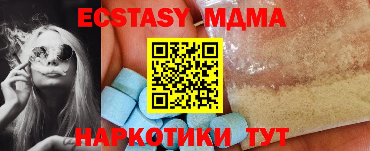 MDMA VHQ Фролово