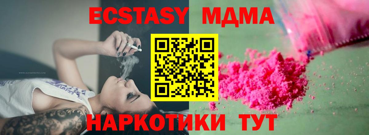 Фролово  МДМА  МДМА VHQ  Вход с VPN  МДМА crystal 