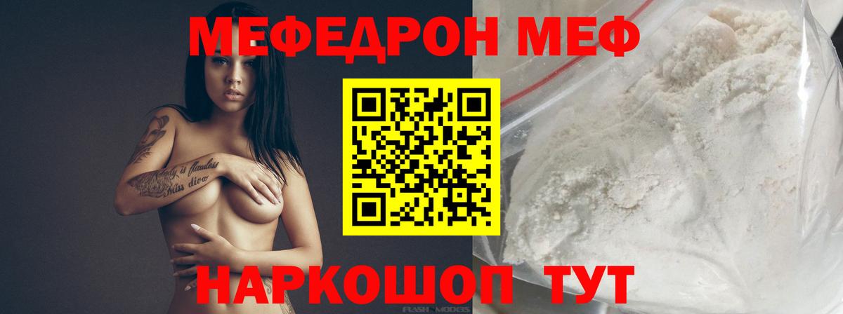 Фролово  Мефедрон mephedrone  Мефедрон  МЕФ мяу мяу  Вход с VPN 