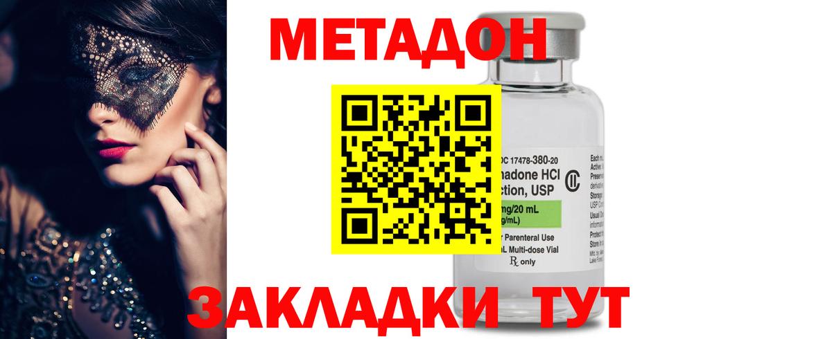 МЕТАДОН methadone  Метадон VHQ  ссылка на мегу сайт  Вход с VPN  Фролово 