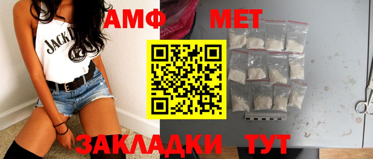 МЕТАМФЕТАМИН кристалл Фролово