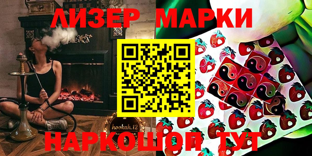 Наркотические марки 1,8мг  Вход с VPN  Фролово 