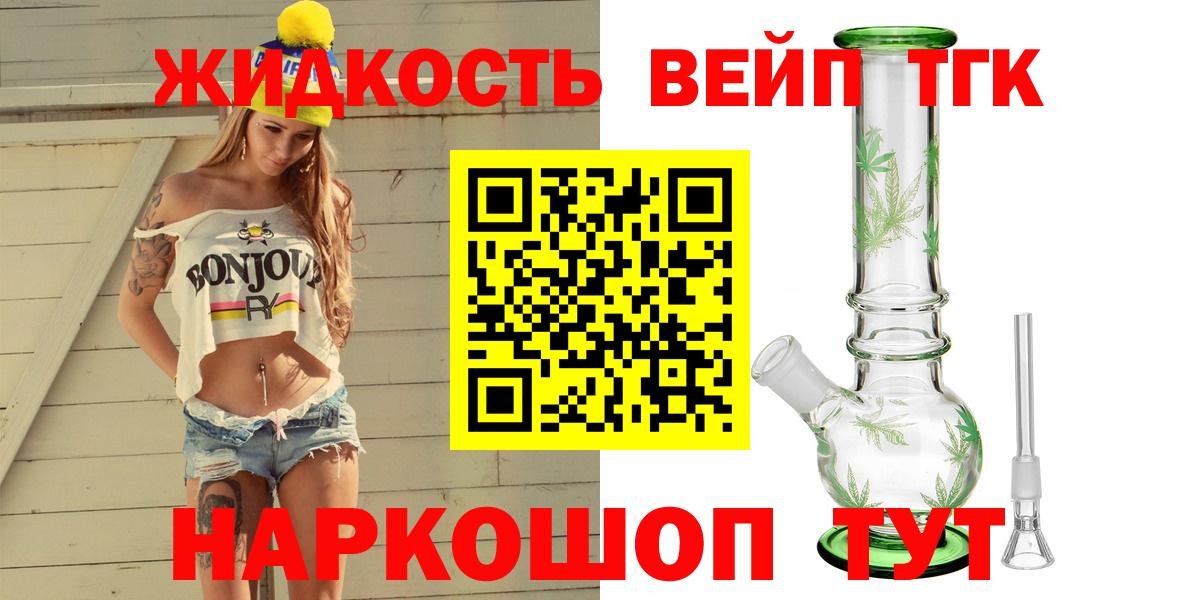 Фролово  ТГК жижа  цены   Вход с VPN 